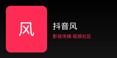 抖音风 Logo